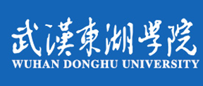 武漢東湖學(xué)院